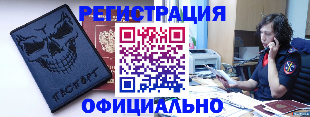 миграционный учет в Чехове